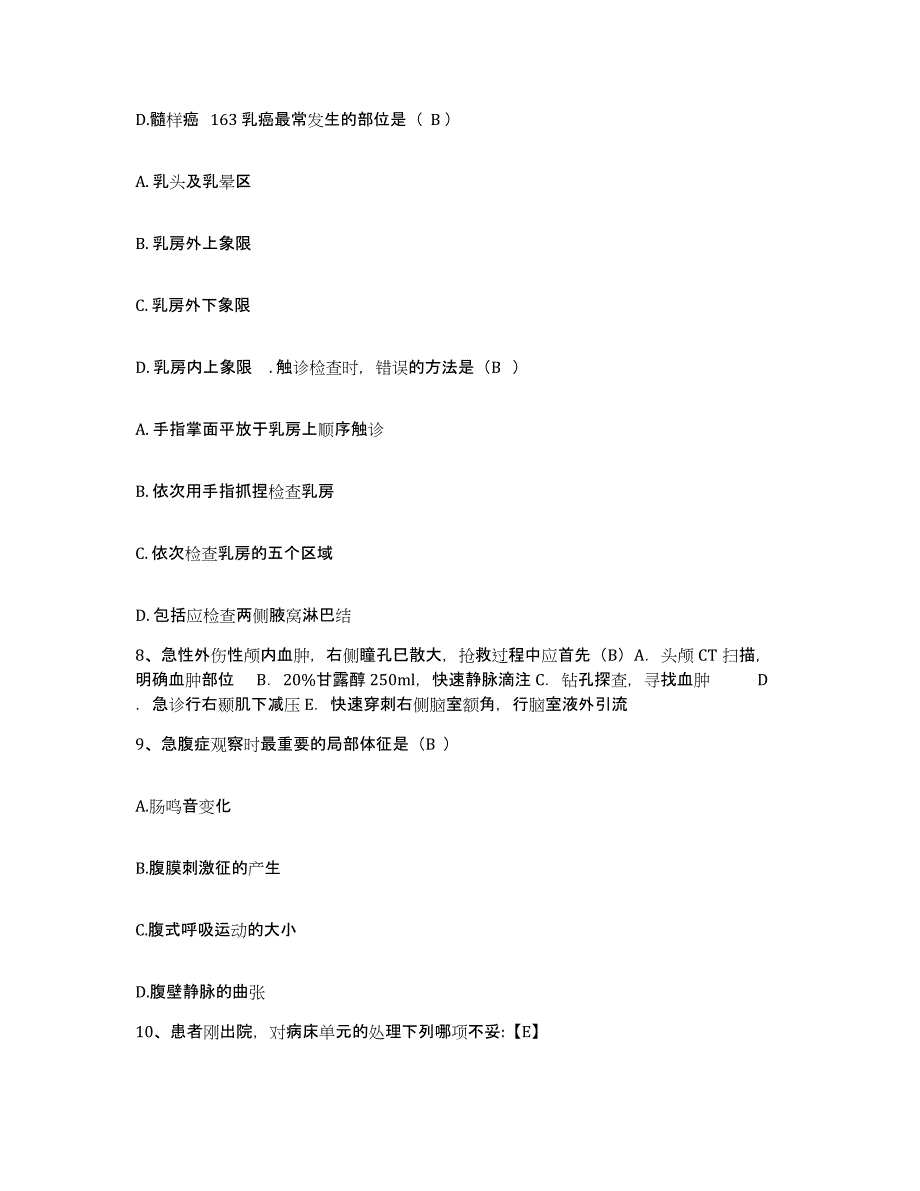 备考2025云南省肿瘤医院昆明医学院第三附属医院护士招聘考试题库_第3页