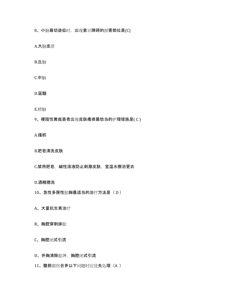 备考2025福建省罗源县妇幼保健院护士招聘典型题汇编及答案_第3页