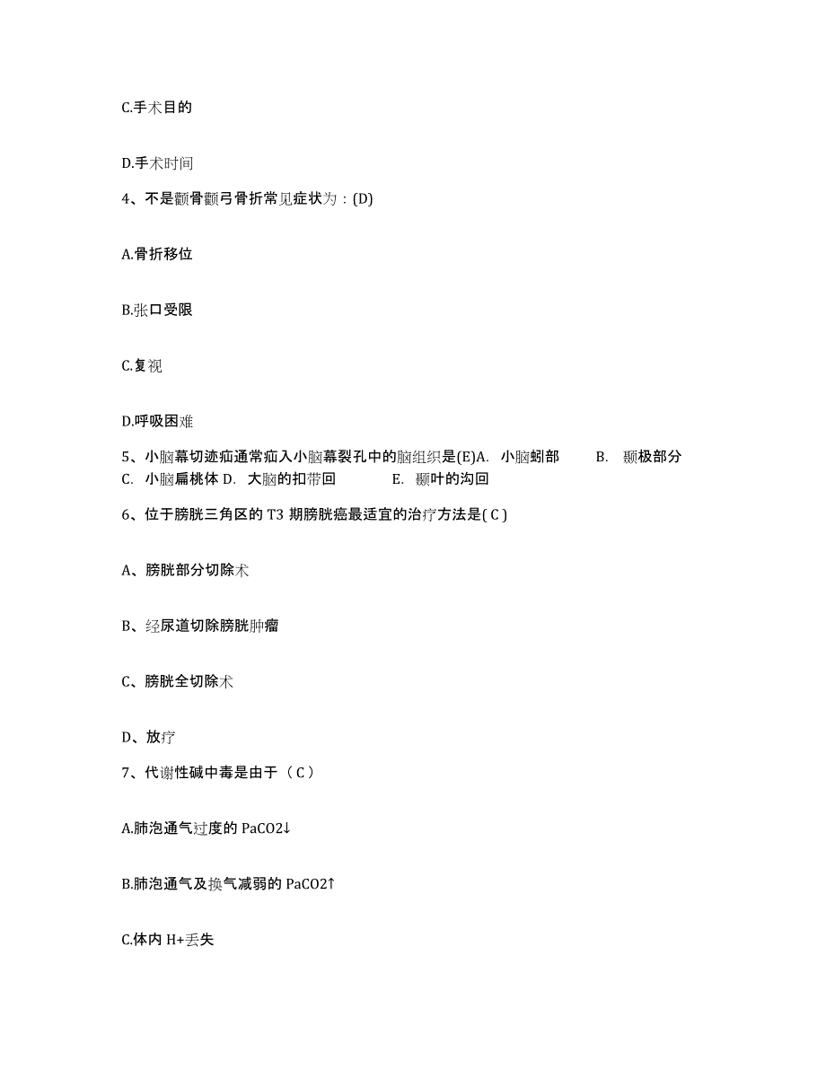 备考2025福建省福州市福建医科大学附属第一医院护士招聘高分通关题库A4可打印版_第2页