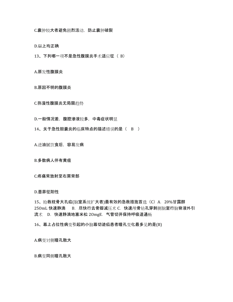 备考2025云南省嵩明县妇幼保健站护士招聘高分题库附答案_第4页