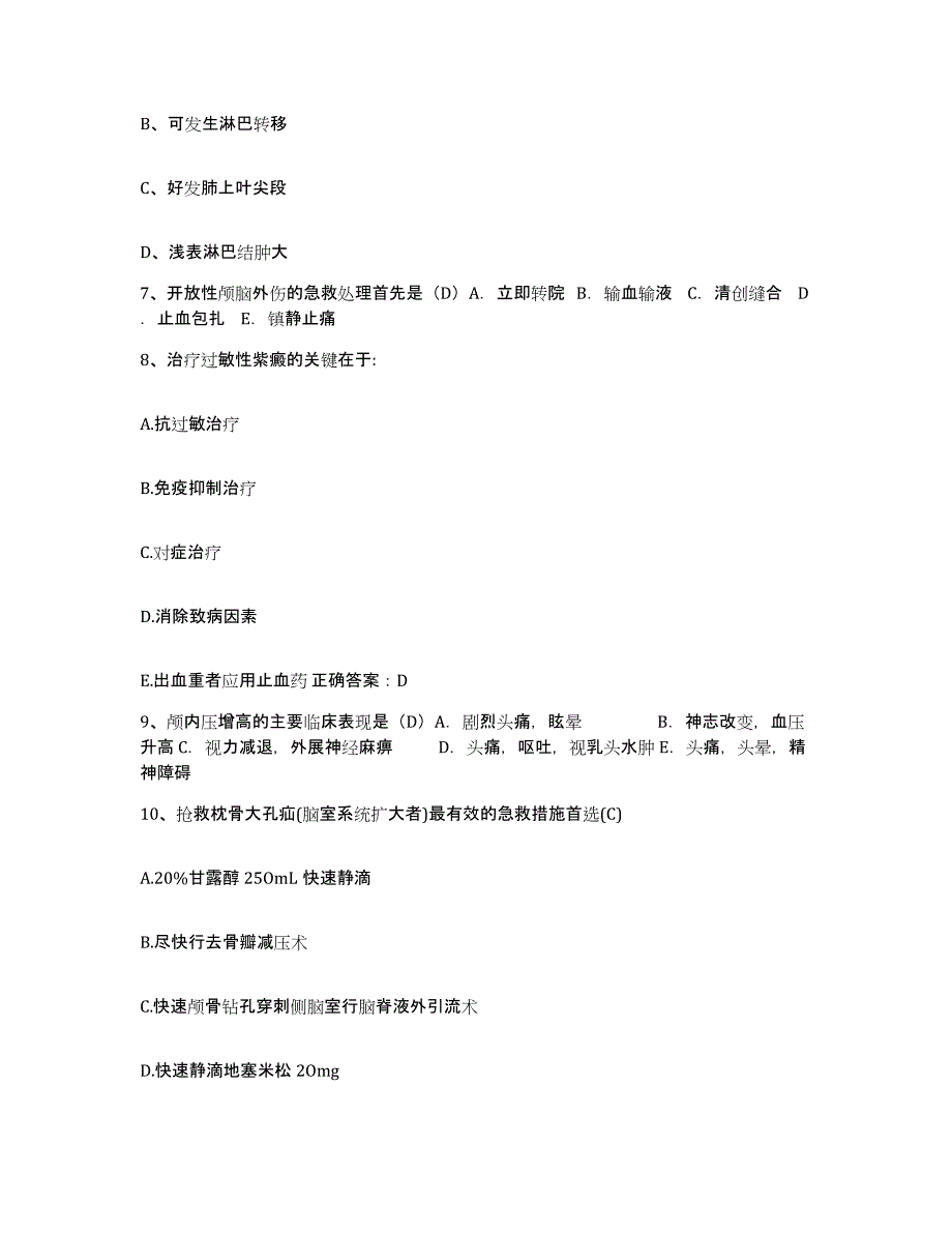 备考2025云南省墨江县林业局职工医院护士招聘模考预测题库(夺冠系列)_第3页