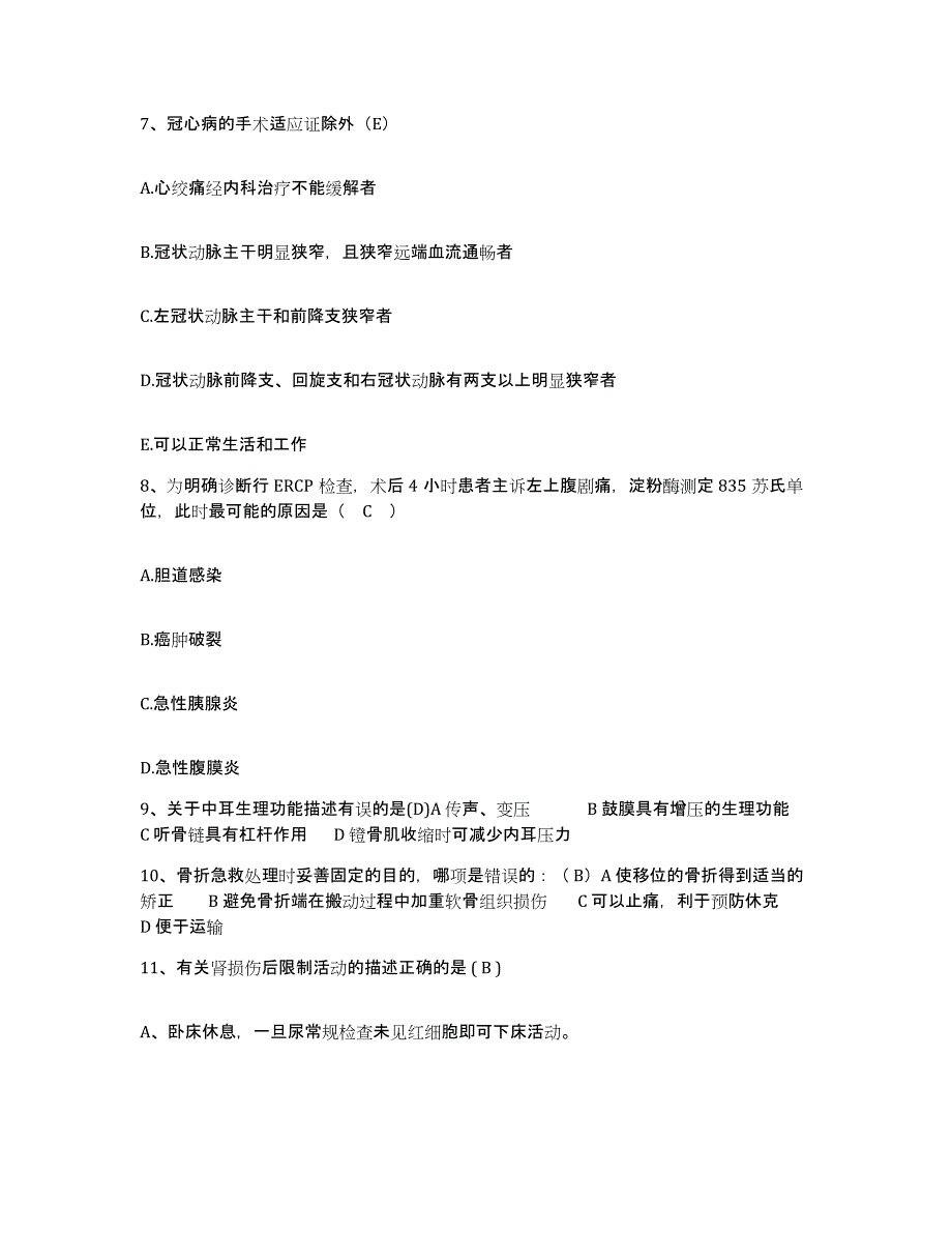 备考2025贵州省贵阳市贵阳铁路医院护士招聘测试卷(含答案)_第3页