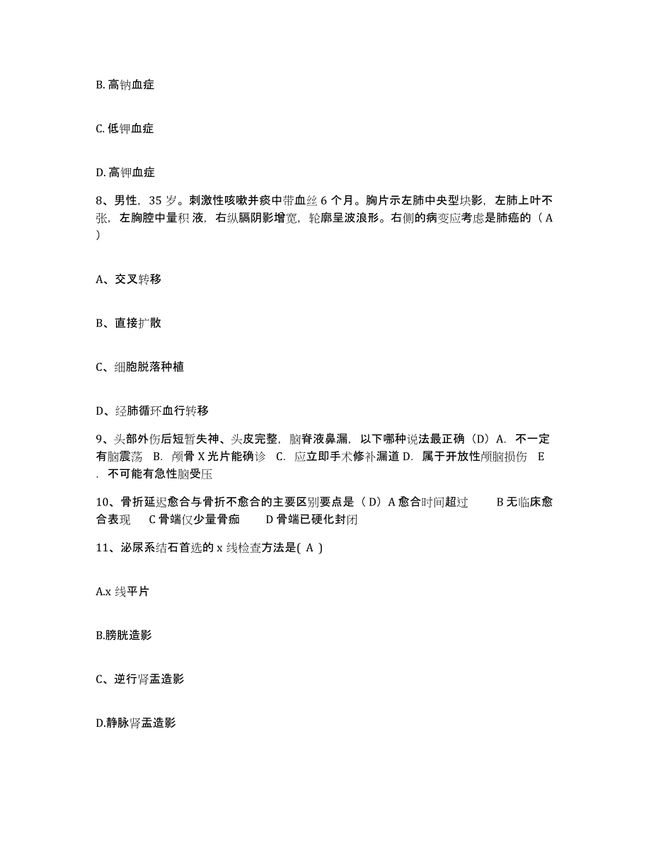 备考2025福建省福州市台江上海新村医院护士招聘提升训练试卷A卷附答案_第3页