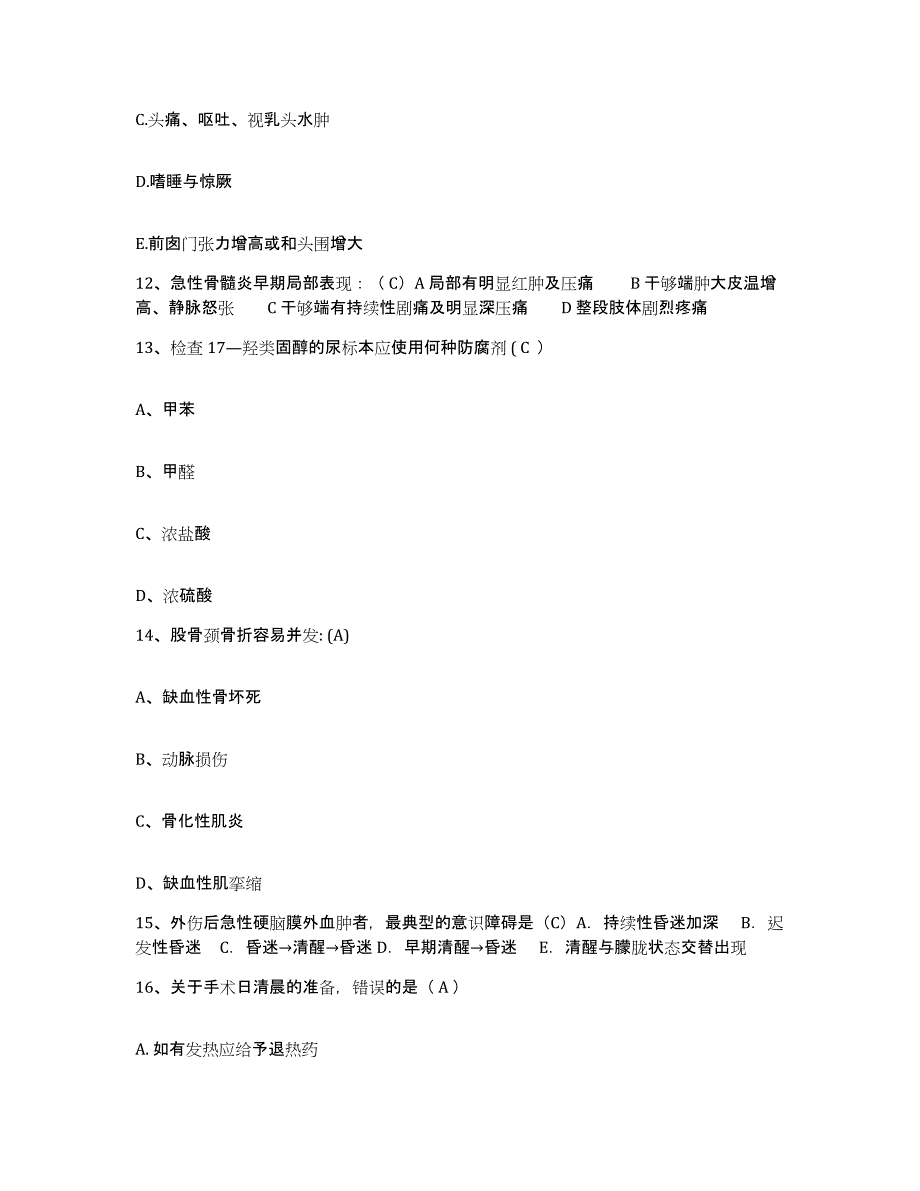 备考2025云南省昆明市昆明医学院附属康复医院护士招聘自我检测试卷B卷附答案_第4页