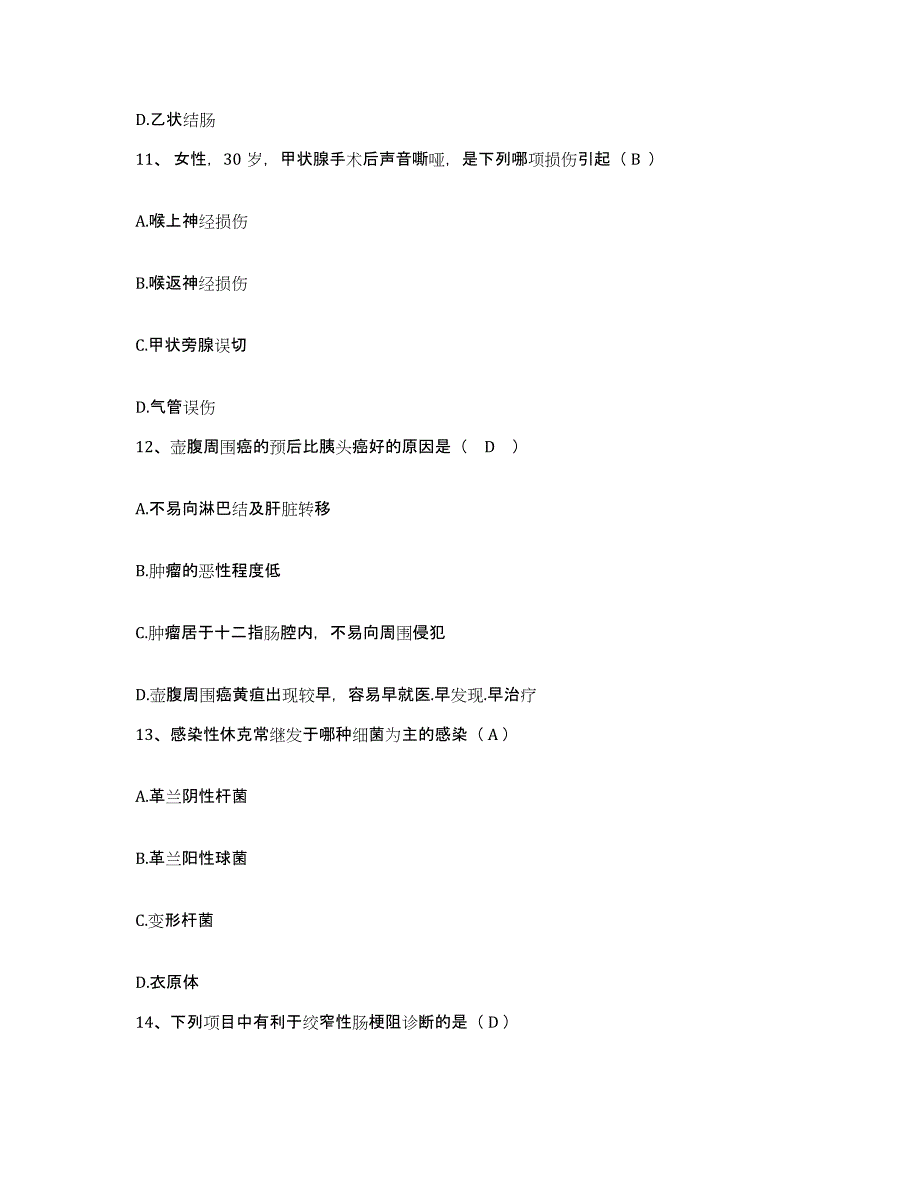 备考2025云南省文山县妇幼保健院护士招聘自测提分题库加答案_第4页