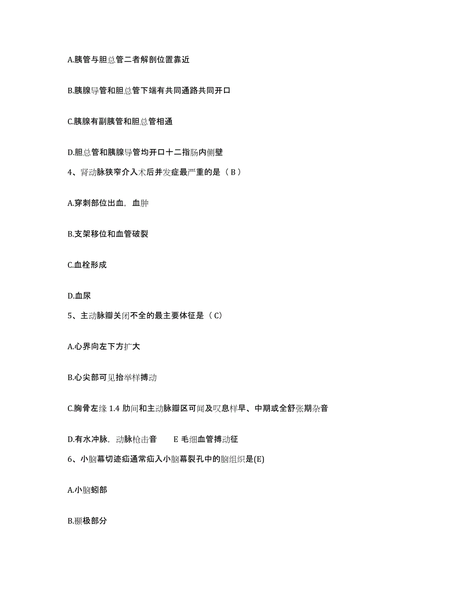 备考2025贵州省遵义市遵义医学院附属口腔医院护士招聘测试卷(含答案)_第2页