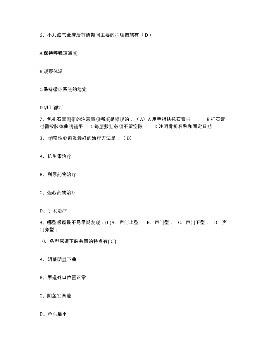 备考2025云南省肿瘤医院昆明医学院第三附属医院护士招聘通关试题库(有答案)_第2页