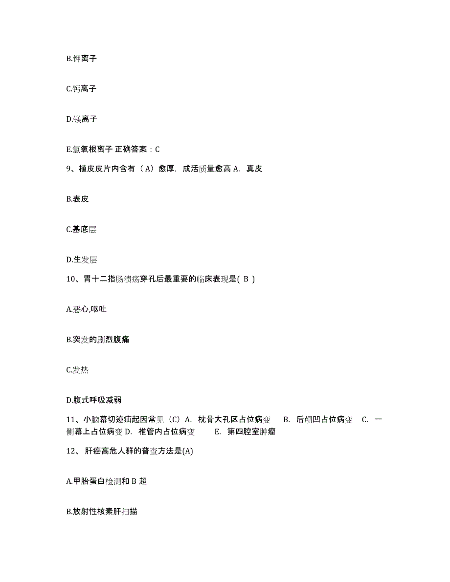 备考2025甘肃省碌曲县人民医院护士招聘考前冲刺模拟试卷A卷含答案_第3页