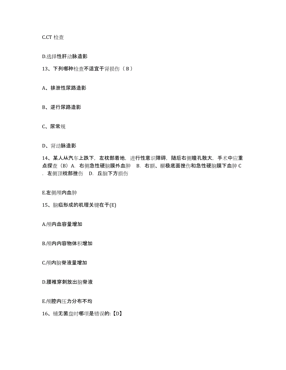 备考2025甘肃省碌曲县人民医院护士招聘考前冲刺模拟试卷A卷含答案_第4页