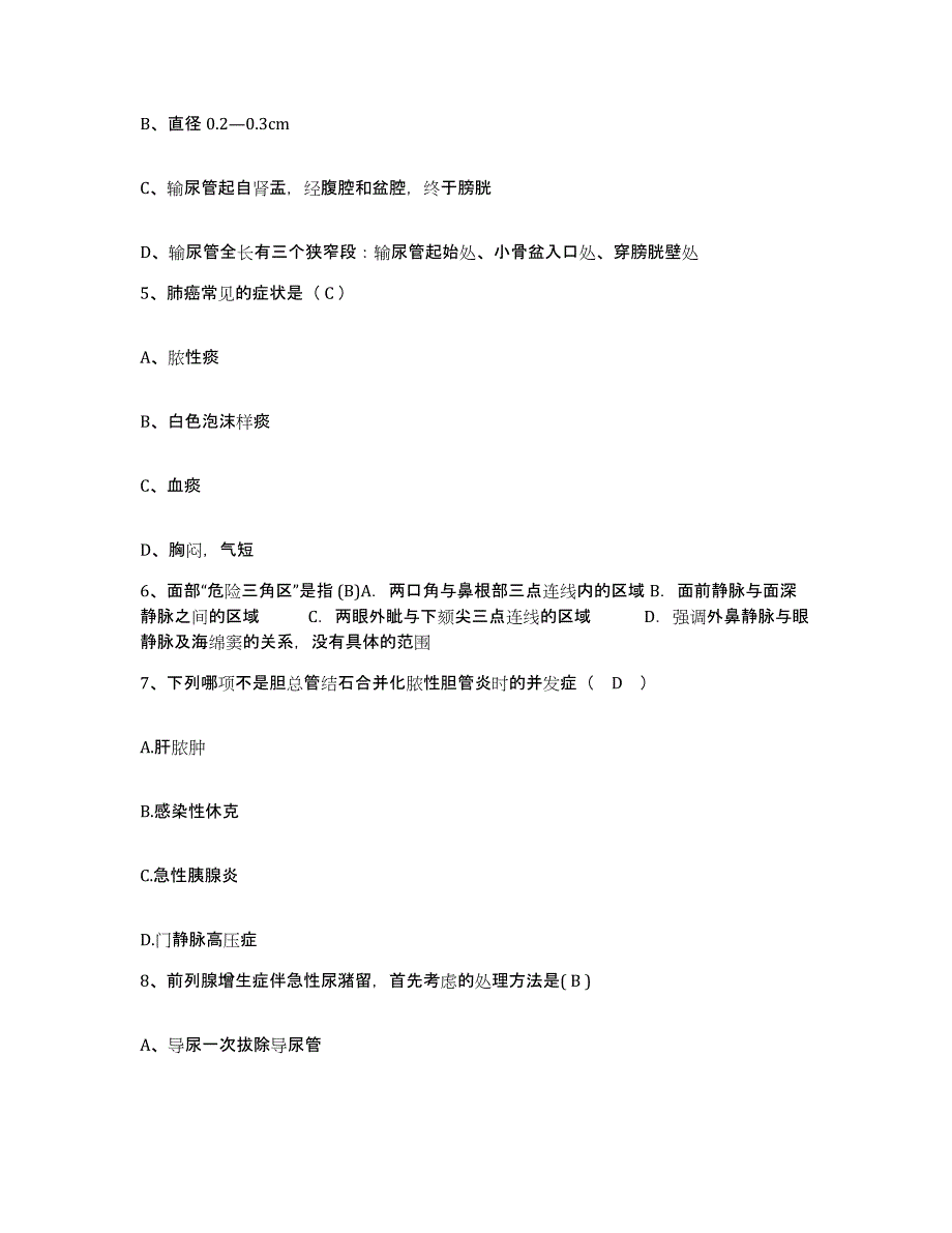 备考2025贵州省锦屏县民族中医院护士招聘高分题库附答案_第2页