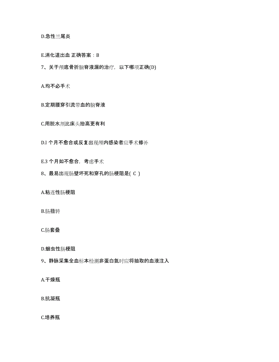 备考2025贵州省务川县人民医院护士招聘题库检测试卷A卷附答案_第3页