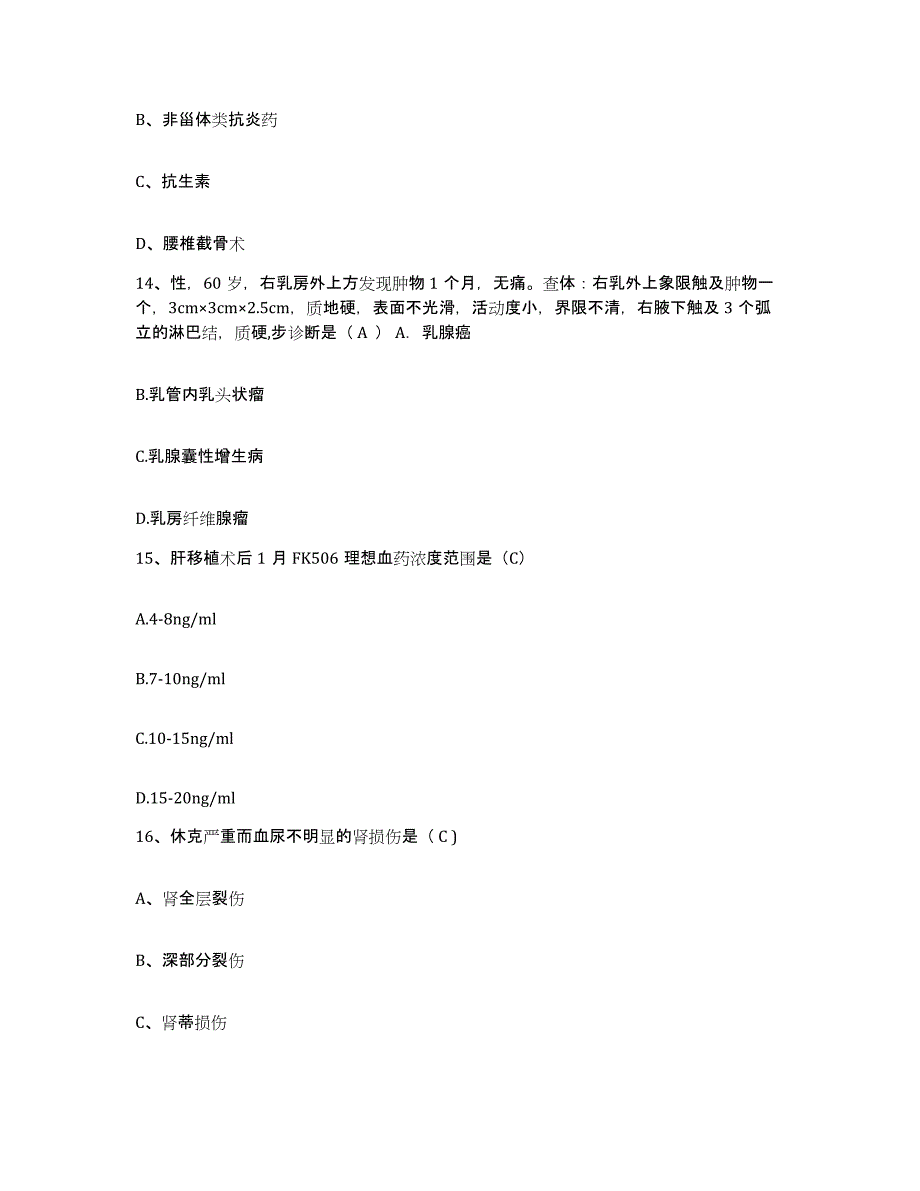 备考2025吉林省九台市舒兰矿务局营城煤矿职工医院护士招聘自我提分评估(附答案)_第4页