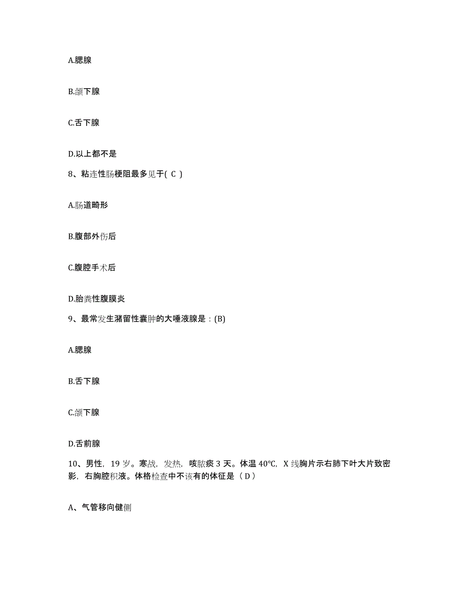 备考2025云南省来宾煤矿职工医院护士招聘真题练习试卷B卷附答案_第3页