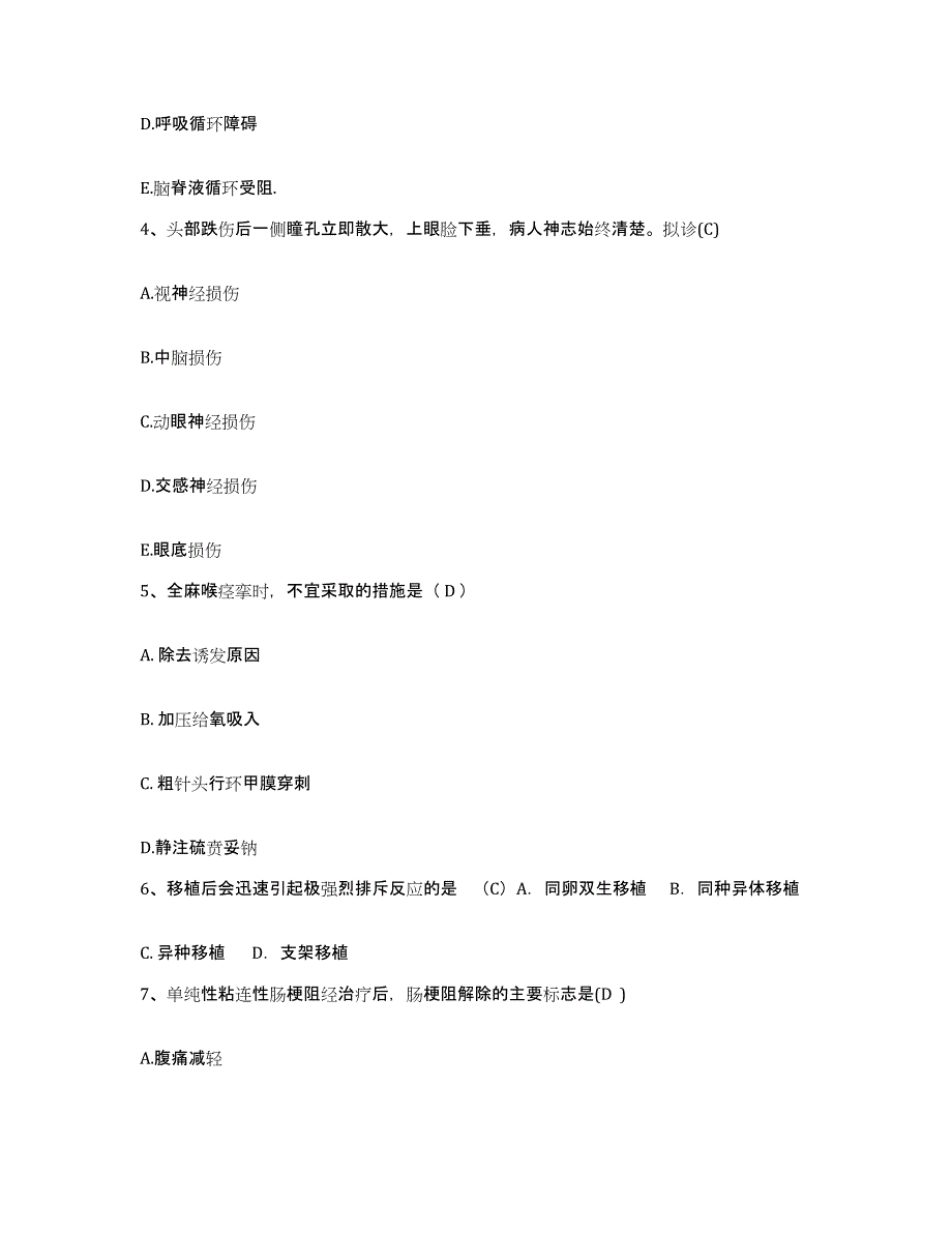 备考2025云南省华坪县荣将医院护士招聘题库检测试卷A卷附答案_第2页