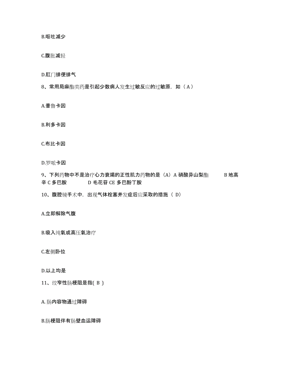 备考2025云南省华坪县荣将医院护士招聘题库检测试卷A卷附答案_第3页