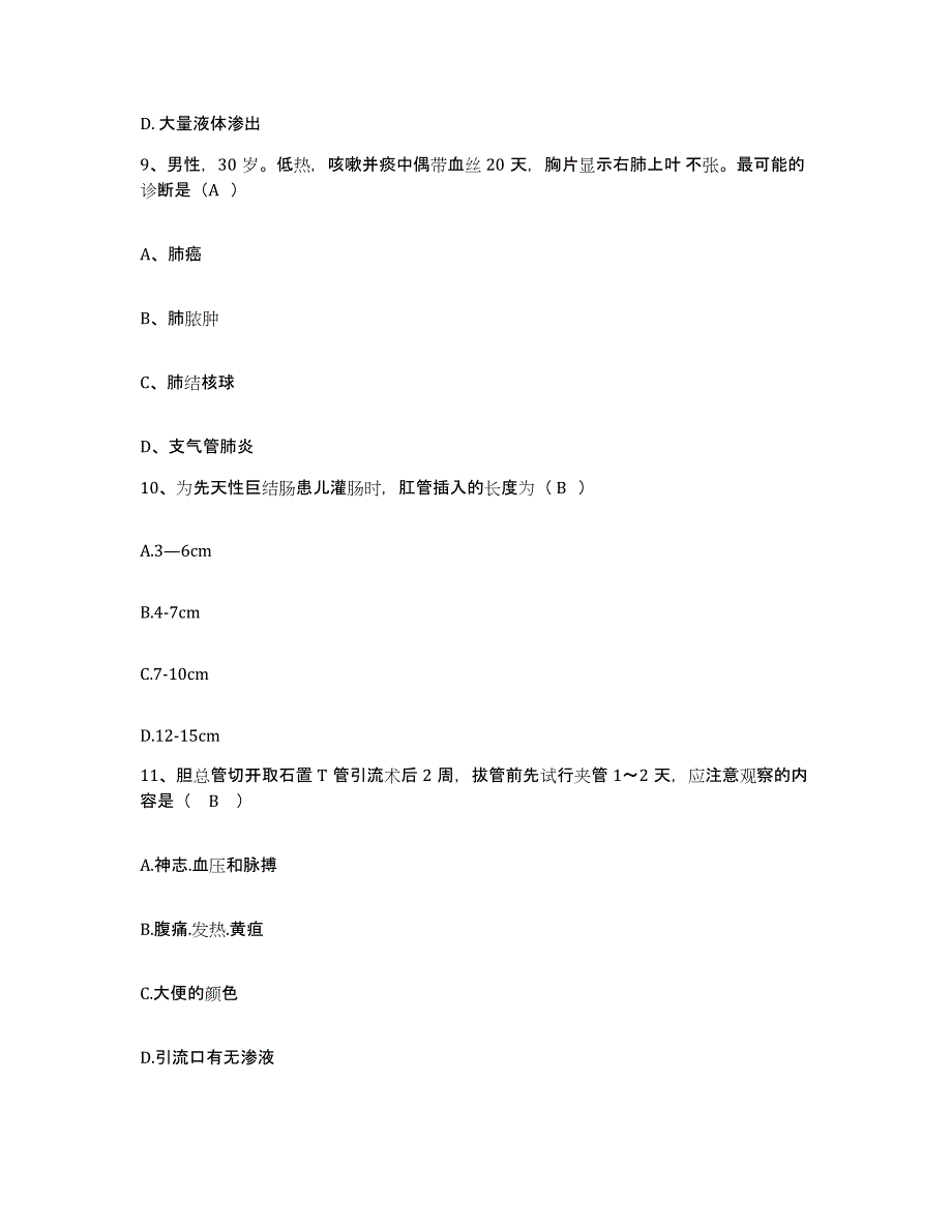 备考2025贵州省绥阳县人民医院护士招聘典型题汇编及答案_第3页