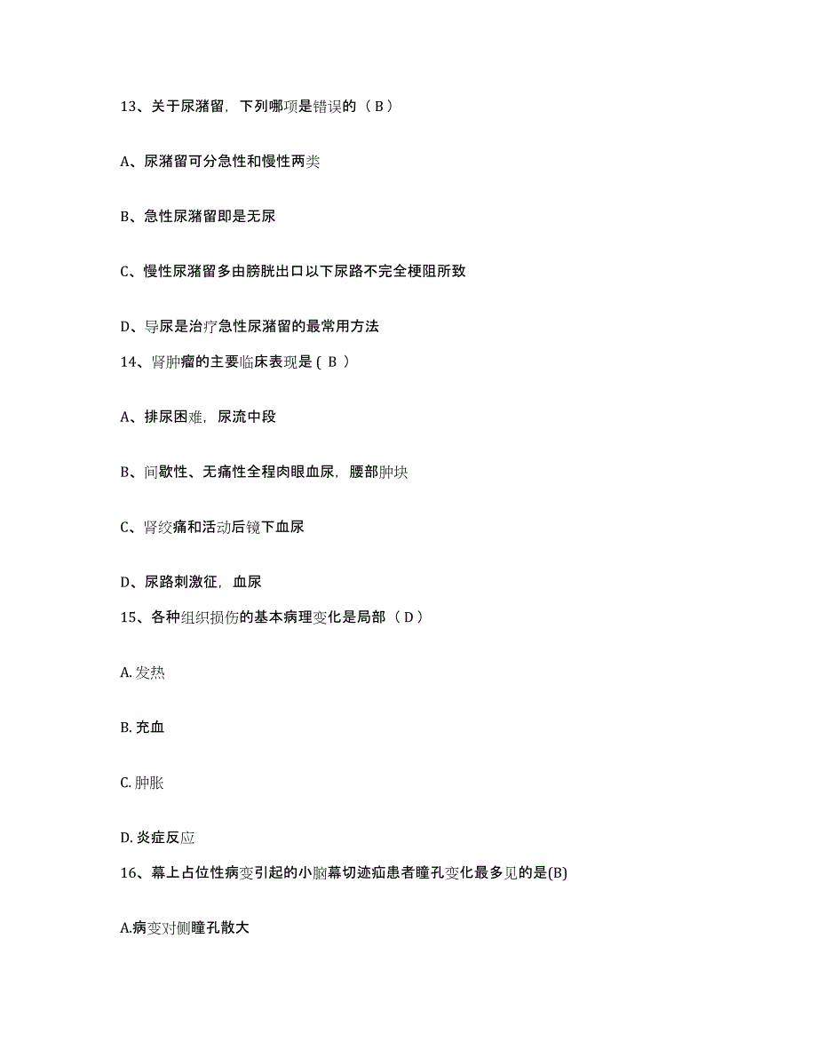 备考2025贵州省安龙县黔西南州麻风病院护士招聘强化训练试卷A卷附答案_第4页