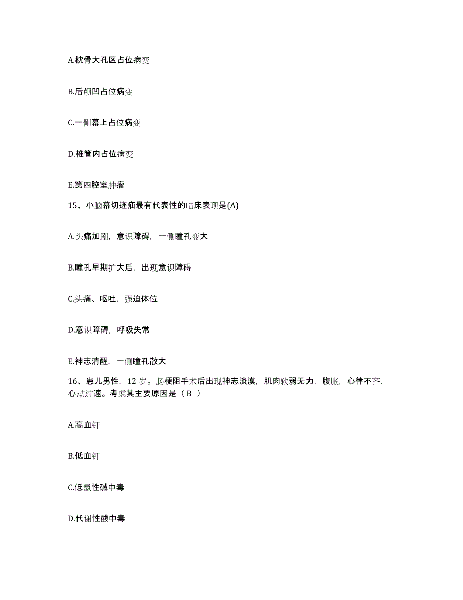 备考2025福建省厦门市结核病防治所护士招聘模拟题库及答案_第4页