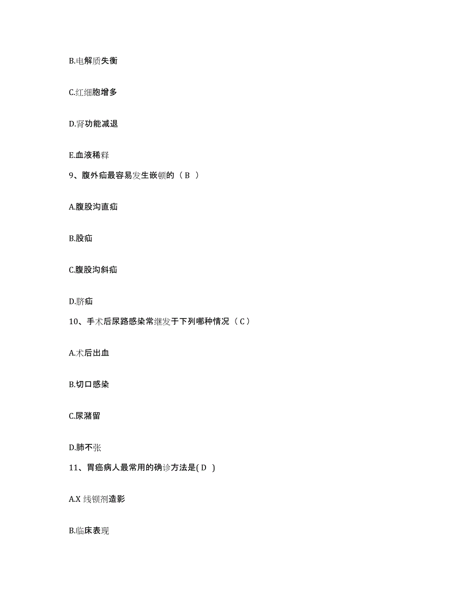 备考2025上海市长宁区华阳地段医院护士招聘提升训练试卷A卷附答案_第3页