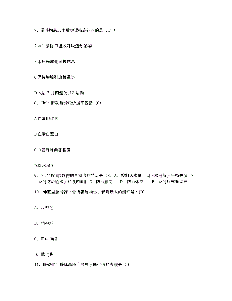 备考2025贵州省安龙县人民医院护士招聘模考预测题库(夺冠系列)_第3页