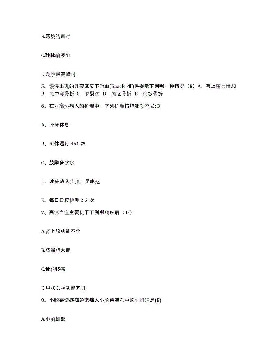 备考2025甘肃省水利水电工程局职工医院护士招聘能力提升试卷A卷附答案_第2页