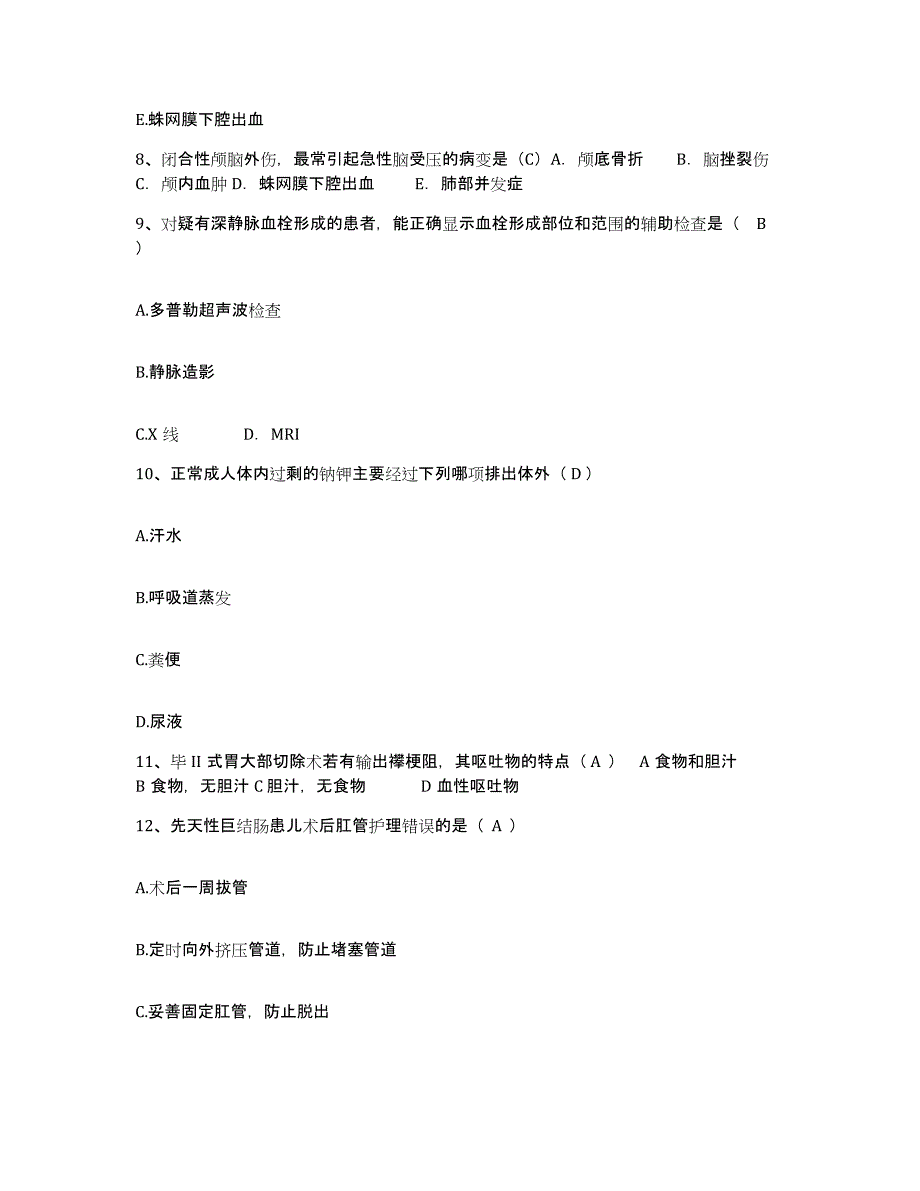 备考2025福建省屏南县医院护士招聘真题附答案_第3页