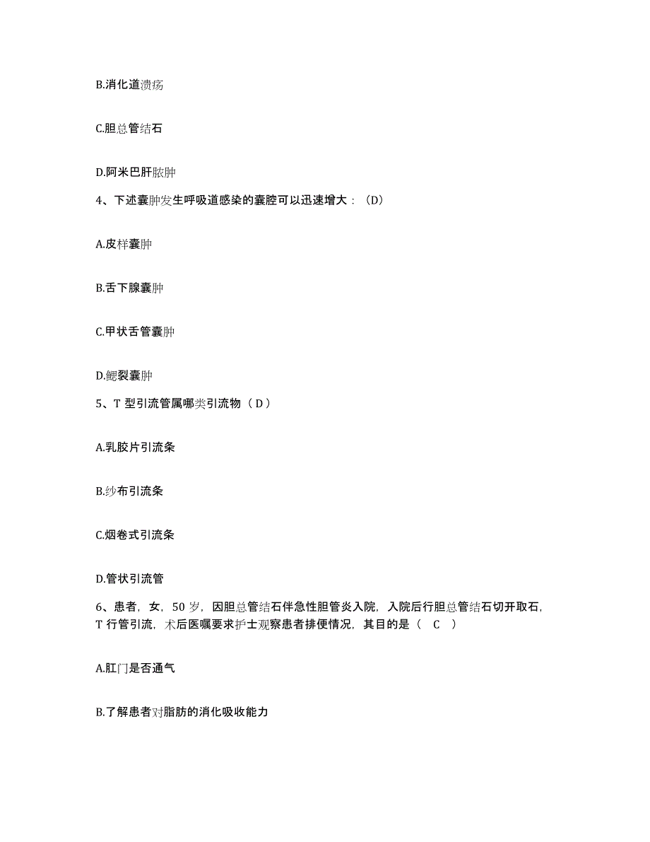 备考2025贵州省遵义市妇女儿童医院护士招聘综合检测试卷A卷含答案_第2页