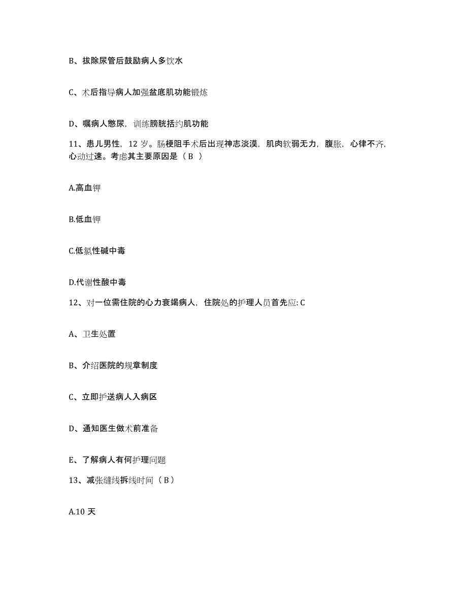 备考2025贵州省遵义市妇女儿童医院护士招聘综合检测试卷A卷含答案_第4页