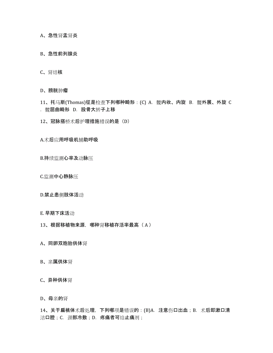 备考2025福建省龙岩市新罗区妇幼保健所护士招聘押题练习试题B卷含答案_第4页