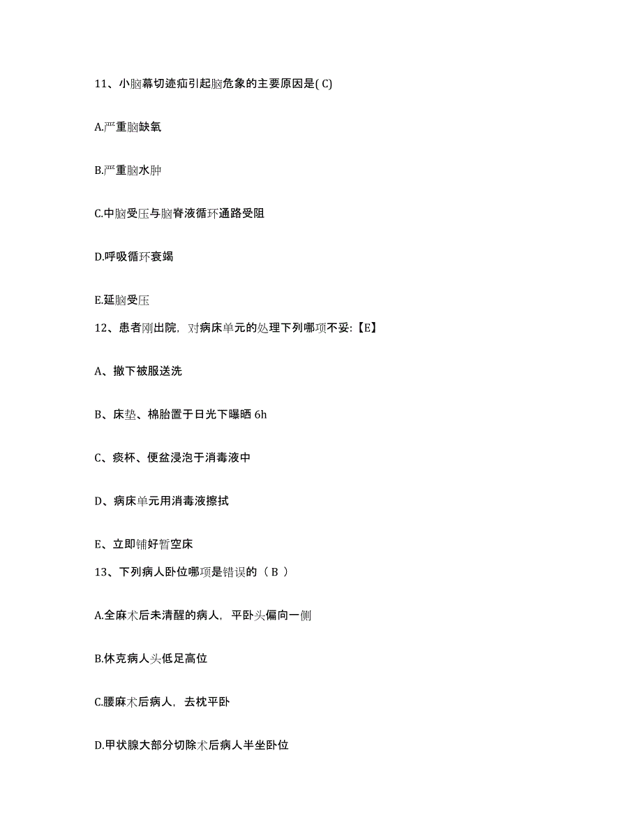 备考2025云南省个旧市人民医院护士招聘能力检测试卷B卷附答案_第4页