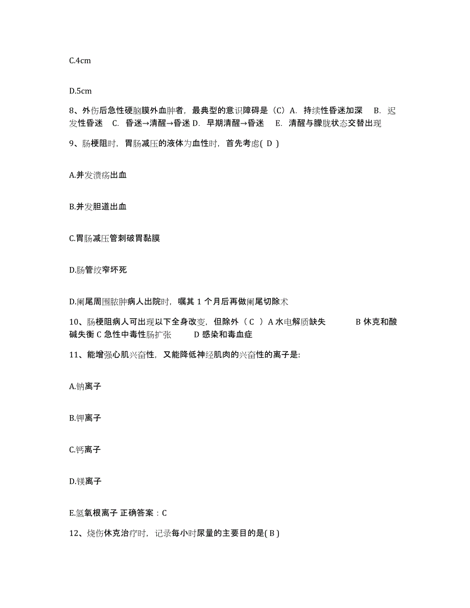 备考2025吉林省中医中药研究院临床医院护士招聘题库检测试卷B卷附答案_第3页