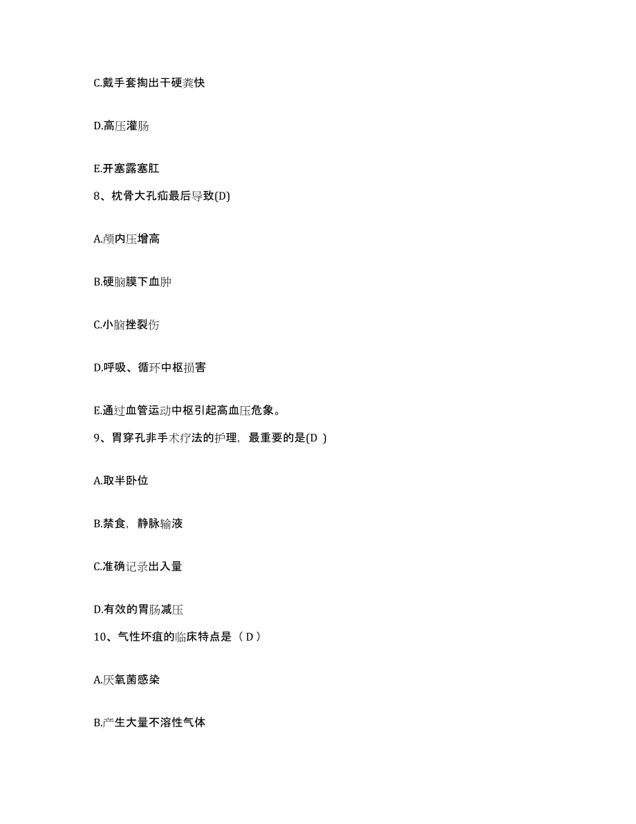 备考2025云南省景洪市人民医院护士招聘试题及答案_第3页