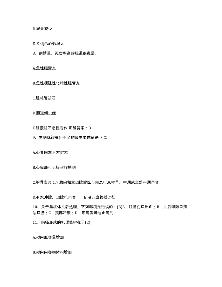 备考2025福建省泉州市肺结核病防治所护士招聘题库与答案_第3页