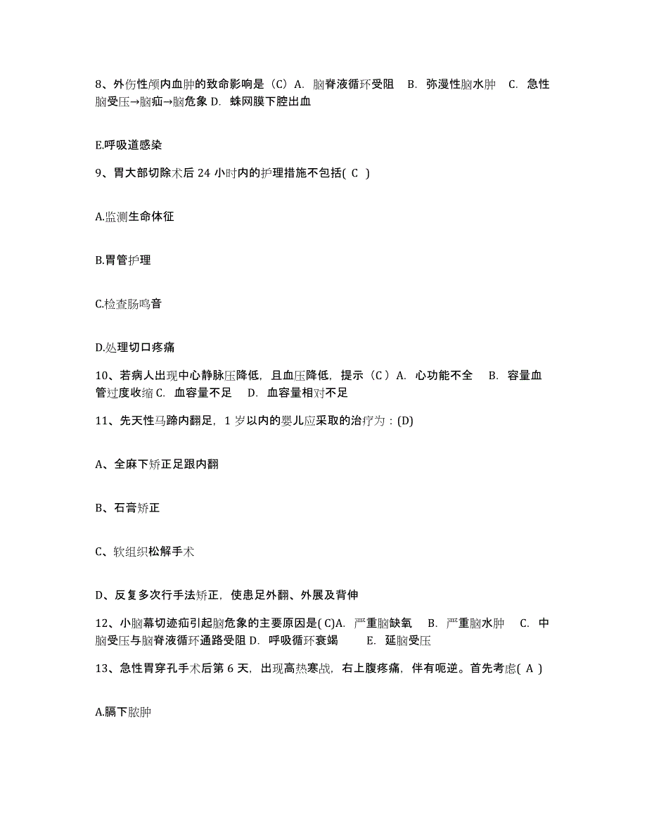 备考2025贵州省都匀市黔南州精神病医院护士招聘自我检测试卷B卷附答案_第3页