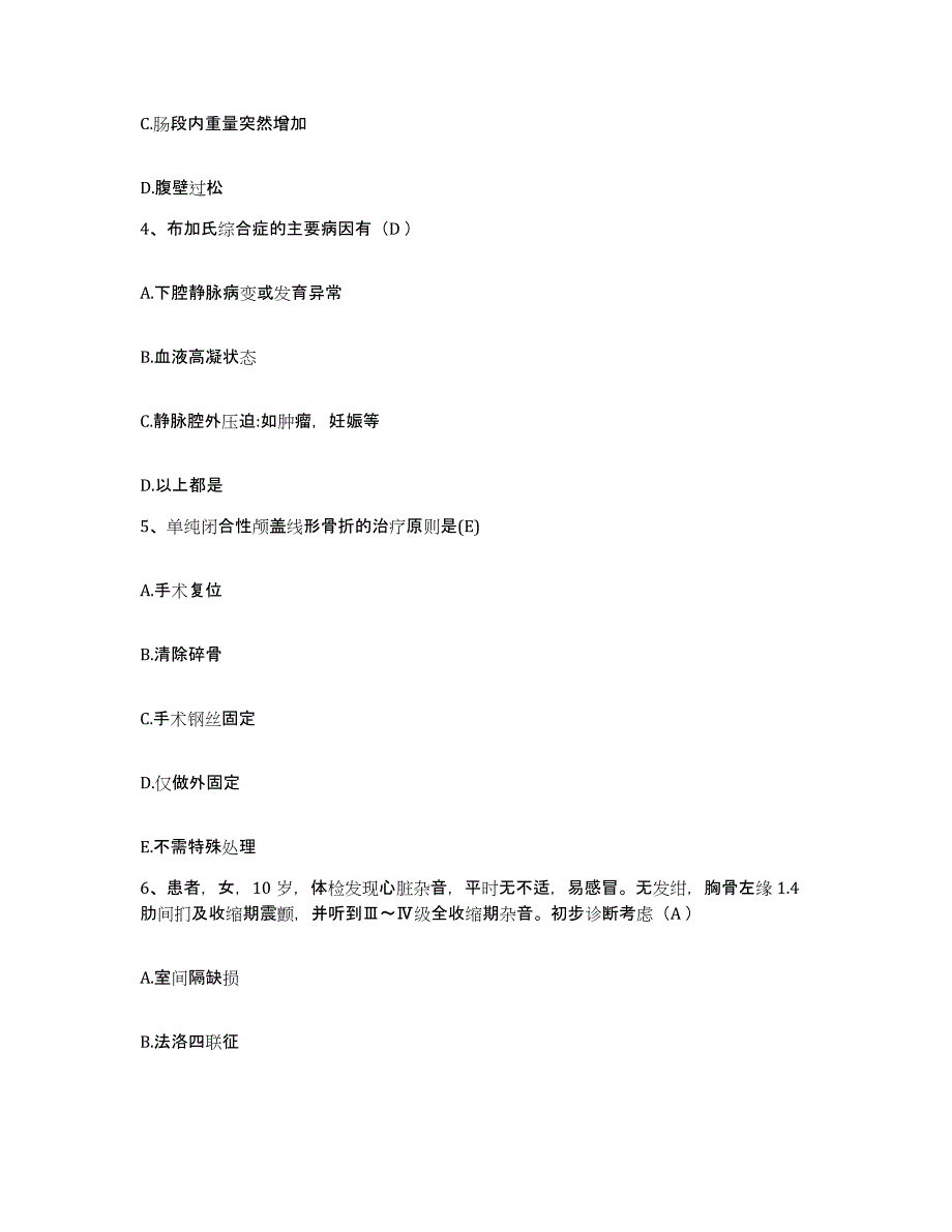 备考2025云南省曲靖市第一人民医院护士招聘真题附答案_第2页