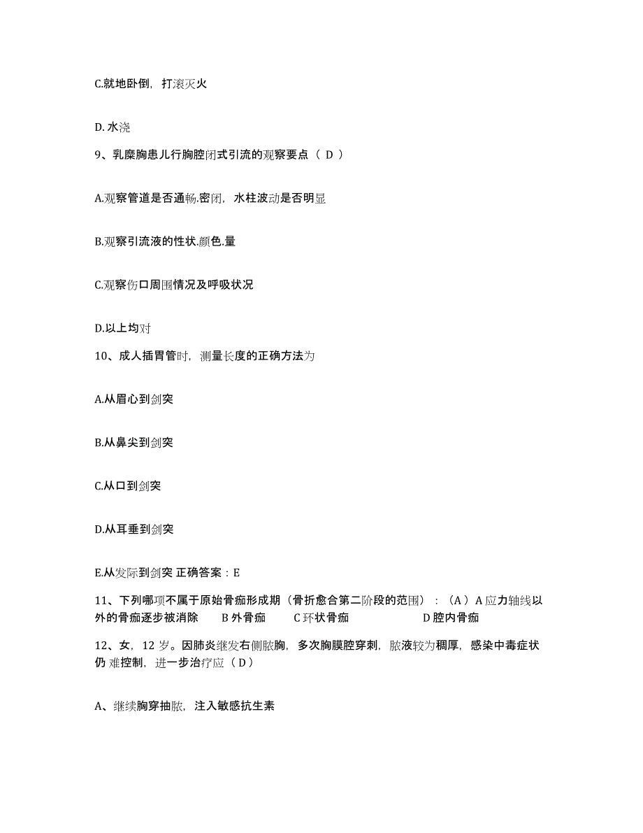 备考2025云南省昆明市云南妇科泌尿专科医院护士招聘全真模拟考试试卷A卷含答案_第3页