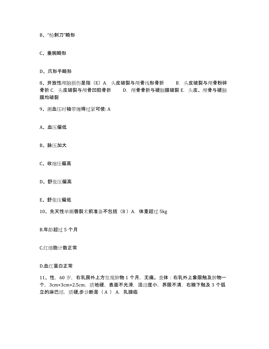 备考2025云南省昆明市官庄医院护士招聘全真模拟考试试卷A卷含答案_第3页