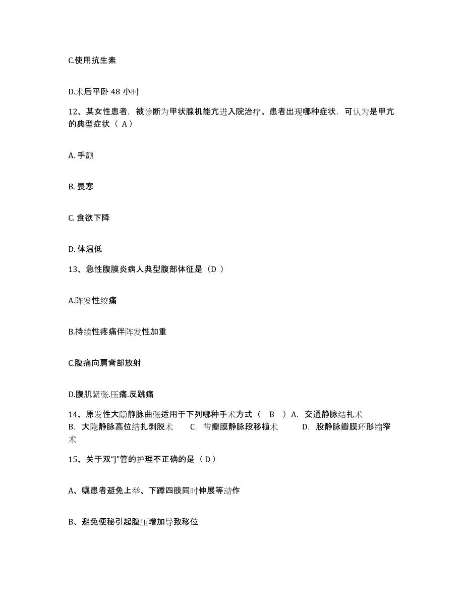 备考2025云南省潞西市德宏州农垦总局第二职工医院护士招聘提升训练试卷B卷附答案_第4页