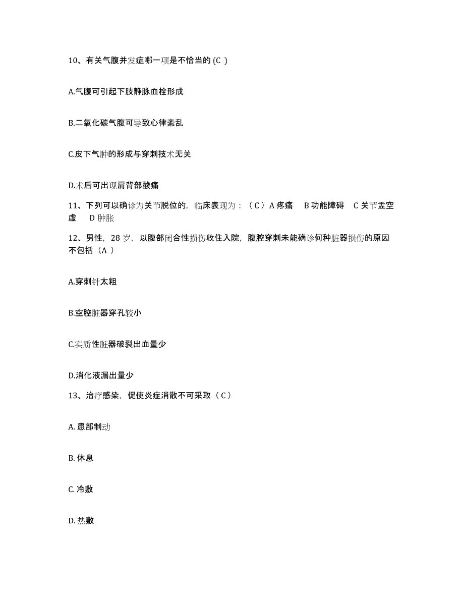 备考2025吉林省东丰县传染病院护士招聘模拟题库及答案_第4页