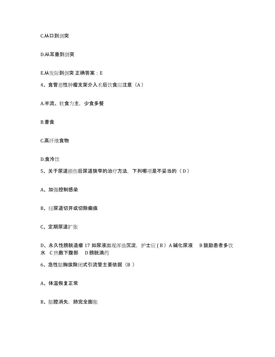 备考2025贵州省开阳县开阳磷矿务局职工医院护士招聘过关检测试卷A卷附答案_第2页