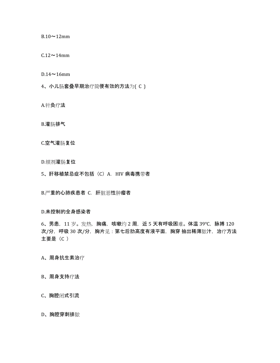 备考2025上海市同济大学医院护士招聘强化训练试卷B卷附答案_第2页