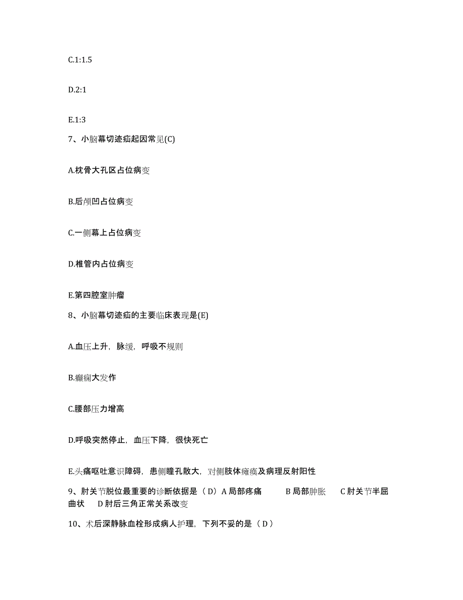 备考2025贵州省平坝县贵航集团三0三医院护士招聘模拟考试试卷A卷含答案_第3页