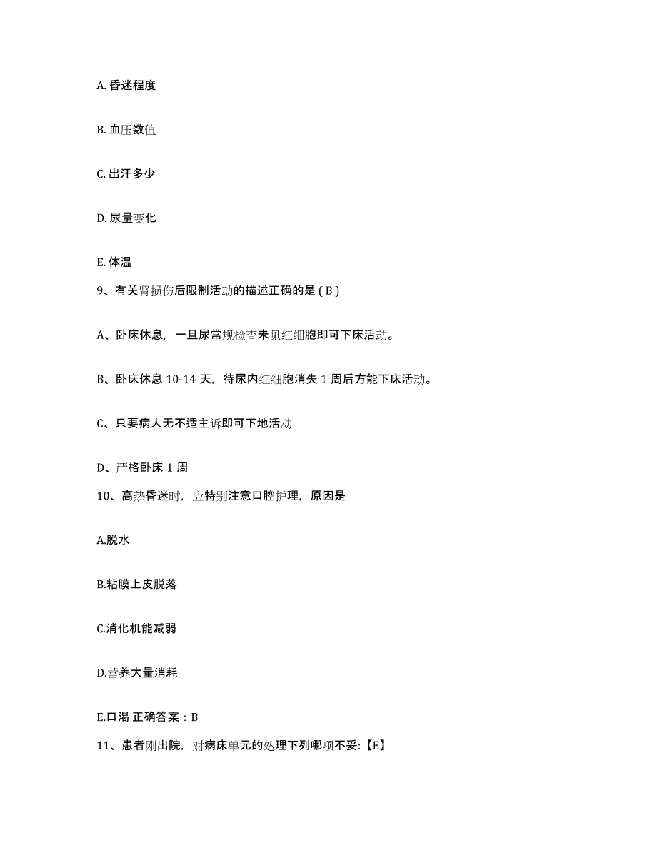 备考2025贵州省安顺市安顺交通医院护士招聘模拟预测参考题库及答案_第3页