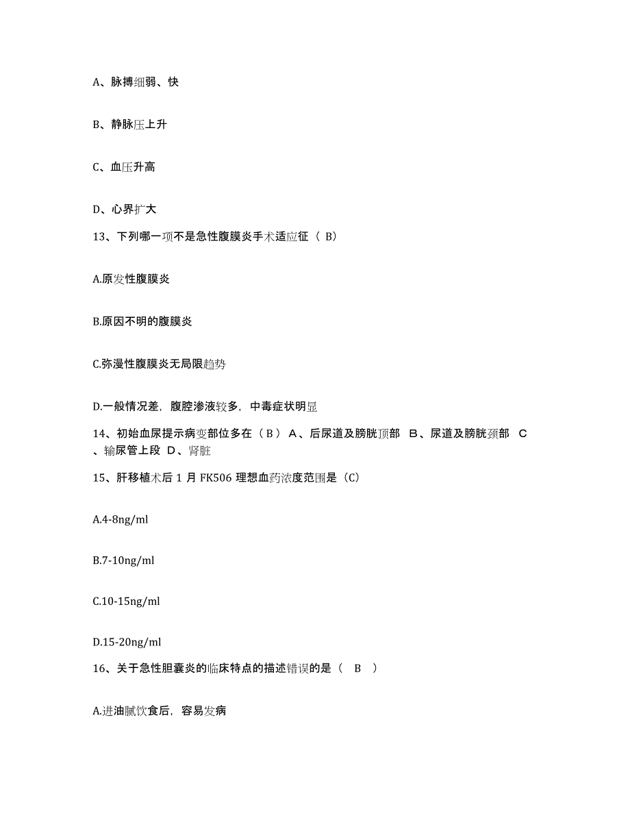 备考2025贵州省遵义市妇女儿童医院护士招聘综合练习试卷B卷附答案_第4页