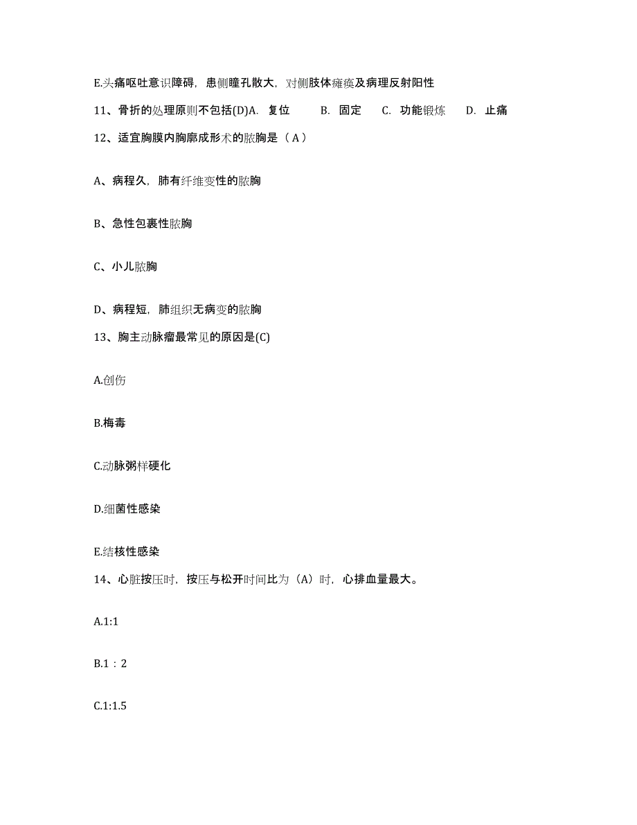 备考2025云南省鲁甸县中医院护士招聘模拟考核试卷含答案_第4页