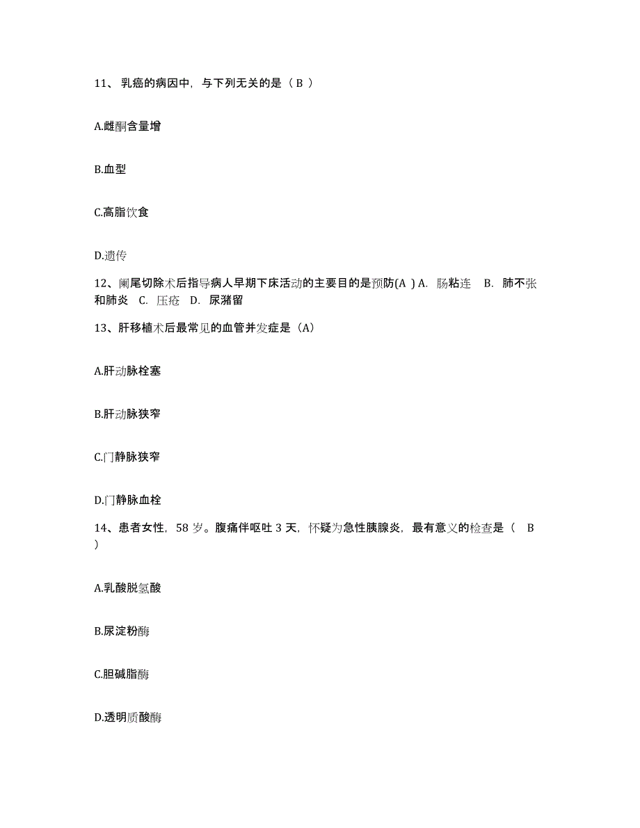 备考2025贵州省石阡县人民医院护士招聘提升训练试卷A卷附答案_第4页