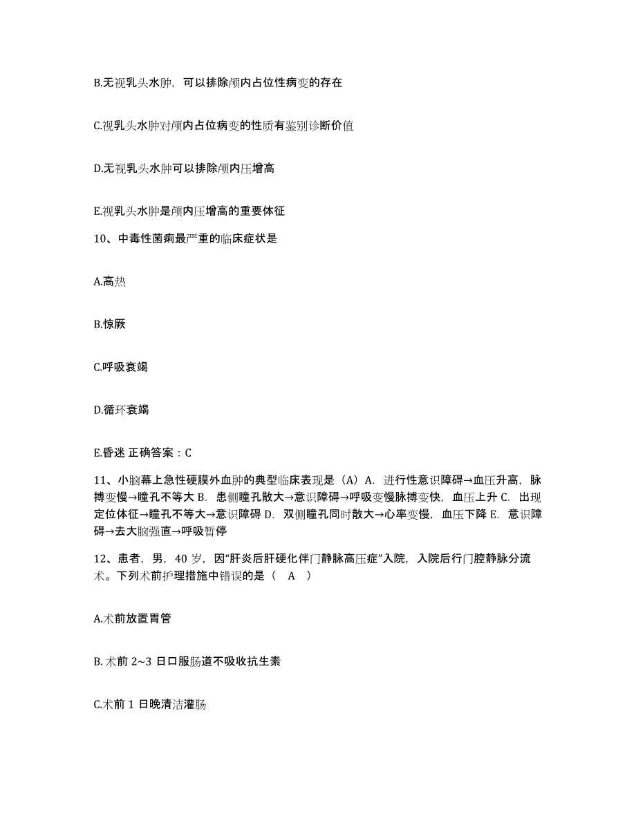 备考2025吉林省九台市工业职工医院护士招聘高分题库附答案_第3页