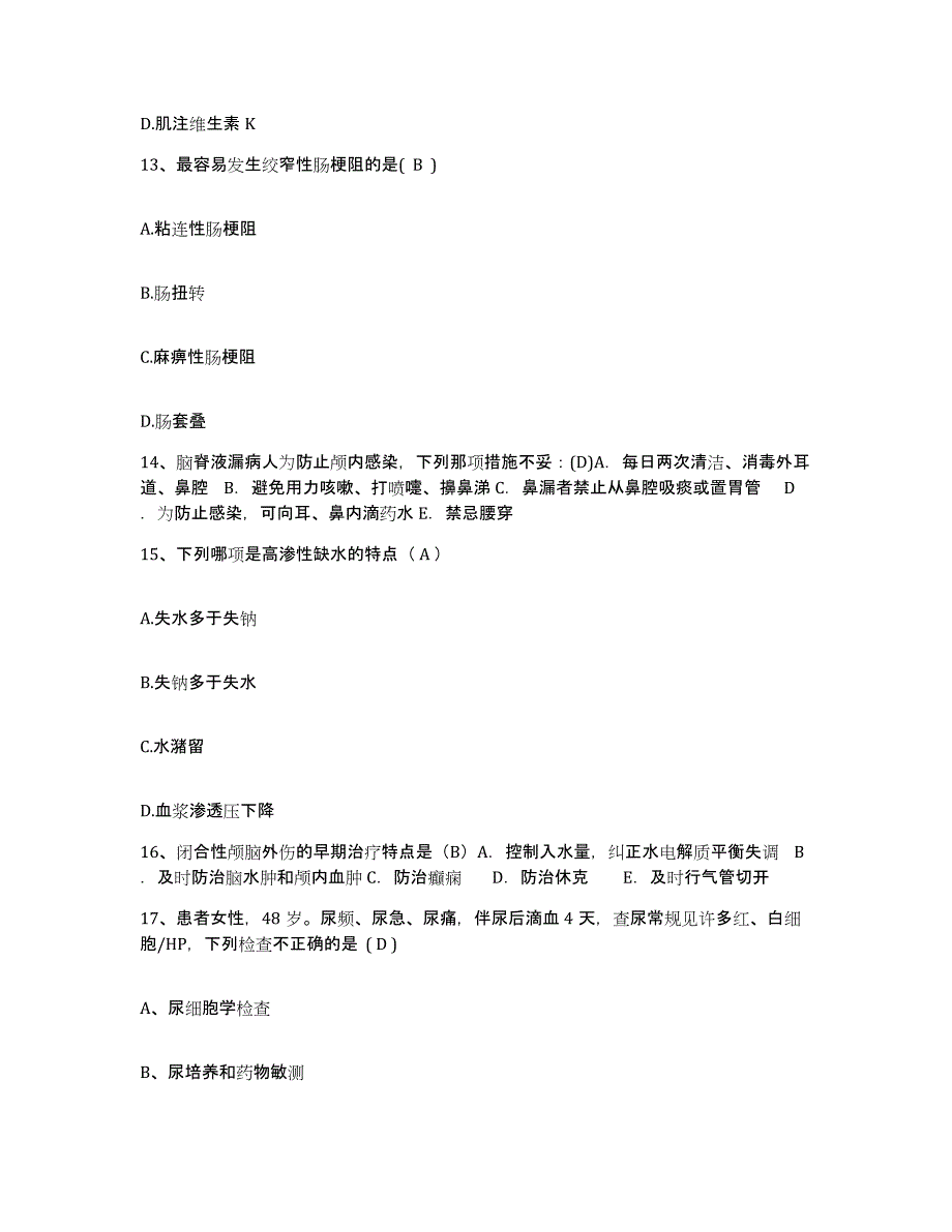 备考2025吉林省九台市工业职工医院护士招聘高分题库附答案_第4页