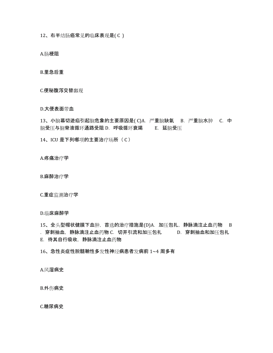 备考2025云南省江城县妇幼保健站护士招聘题库综合试卷A卷附答案_第4页