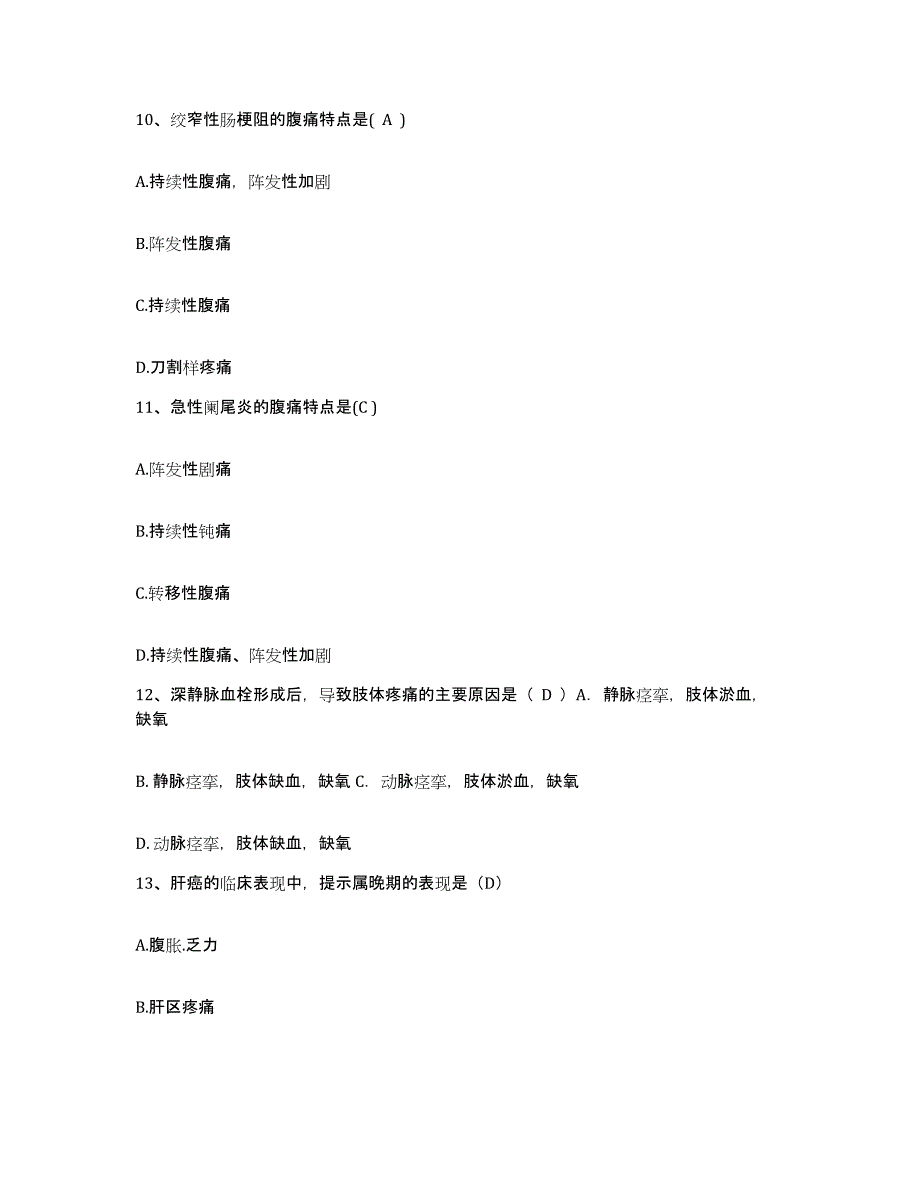 备考2025贵州省赤水市中医院护士招聘典型题汇编及答案_第3页